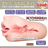 Ecstatic Tongue Caress - Magic Eyes La Bocca Della Verita Perorin Blowjob Onahole Masturbators and Strokers